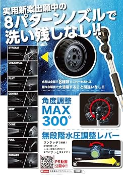 Amazon | Far East 洗車に活躍 8パターン ジェットロングホース